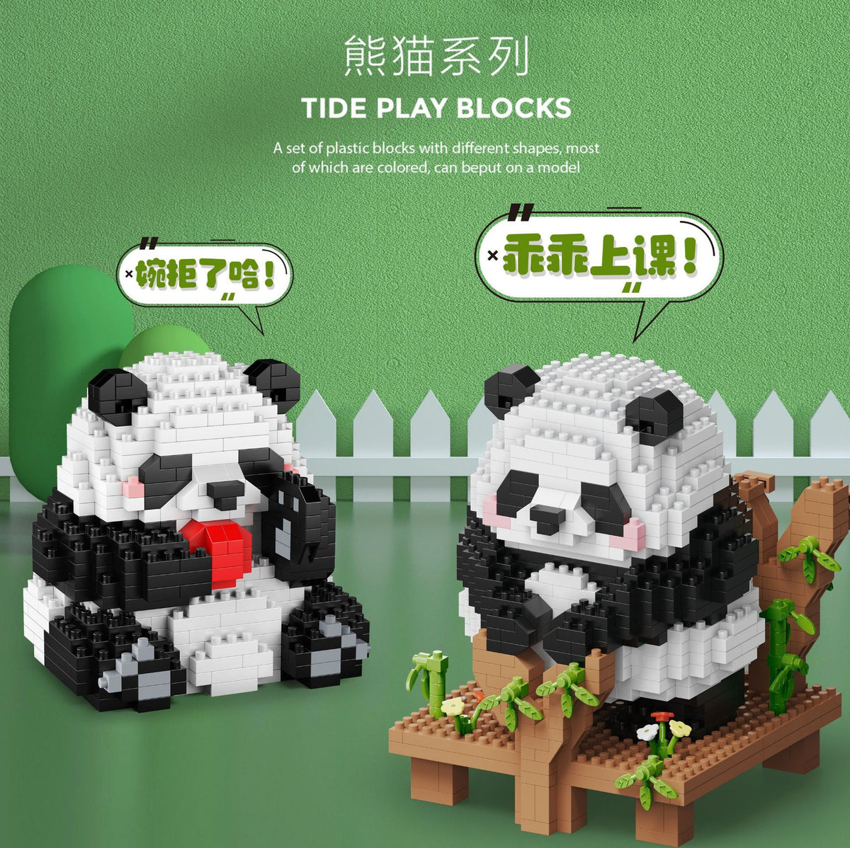 Miniature small particle assembly building block toy ornaments, three-dimensional national tide birthday gifts, handmade panda series