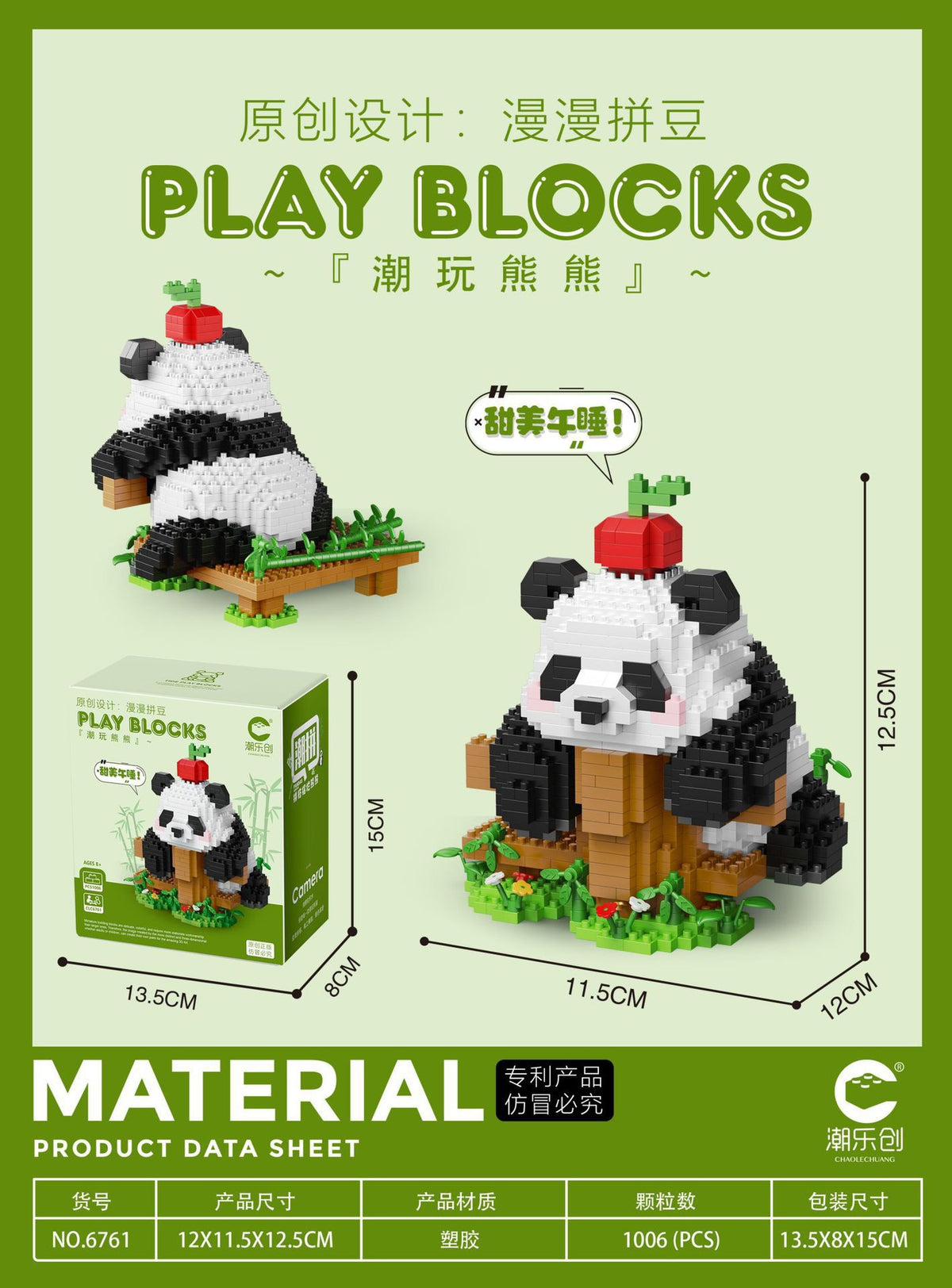 Miniature small particle assembly building block toy ornaments, three-dimensional national tide birthday gifts, handmade panda series