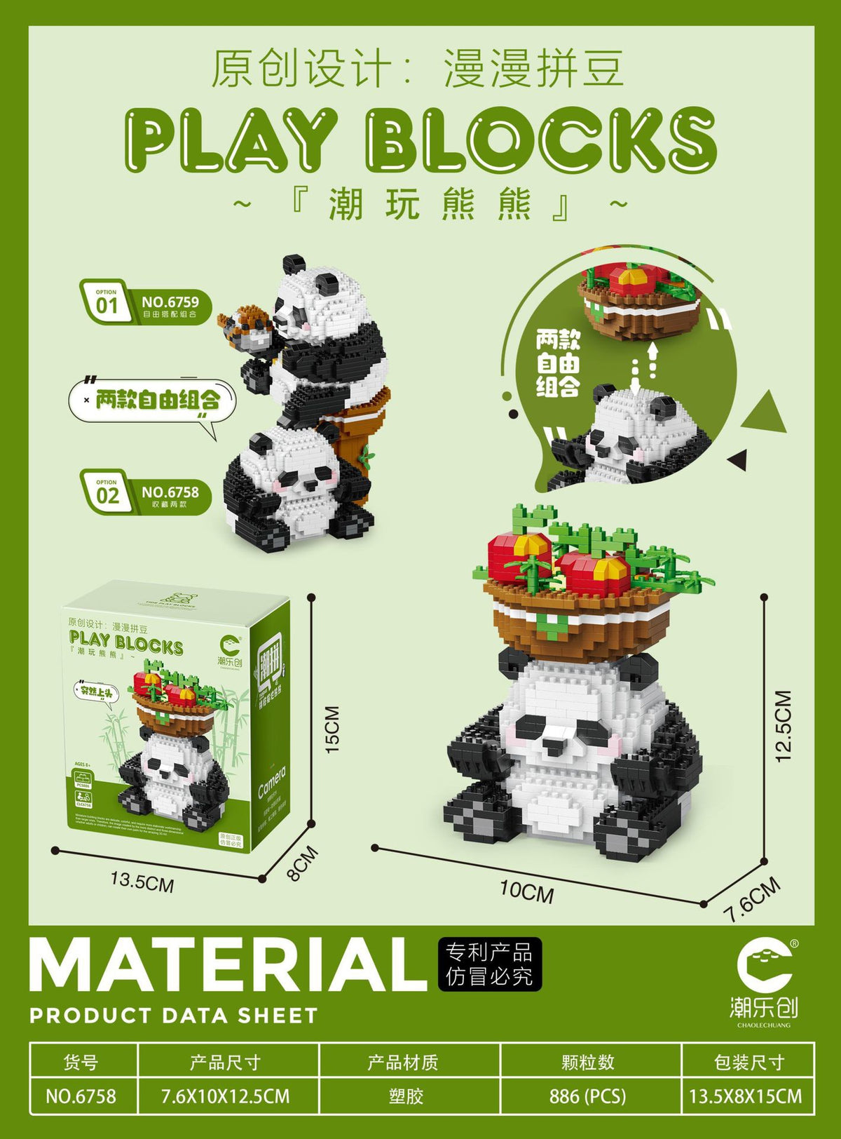 Miniature small particle assembly building block toy ornaments, three-dimensional national tide birthday gifts, handmade panda series