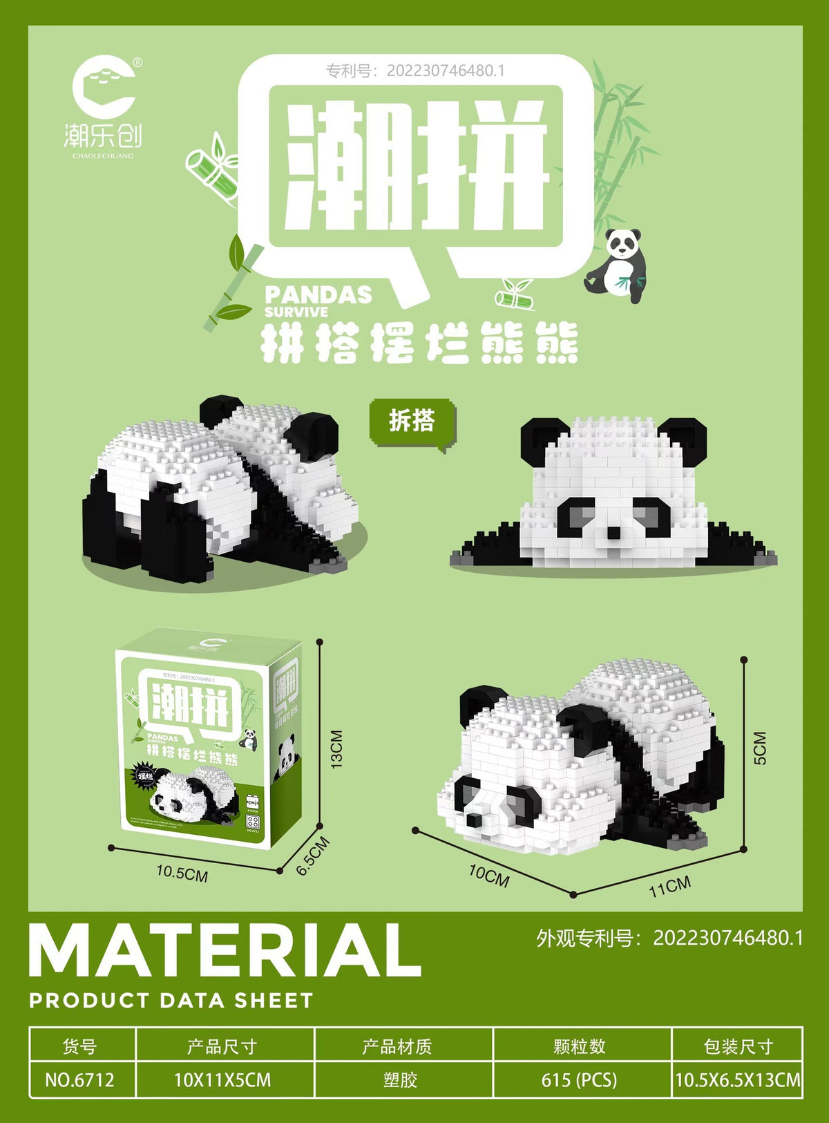 Chaolechuang 6712-6713 Micro-diamond particles puzzle DIY assembled building blocks flower panda ornaments gift